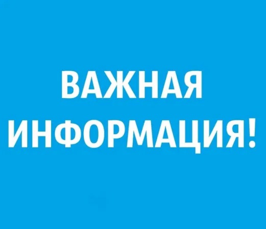 Уважаемые жители Эртильского района!.