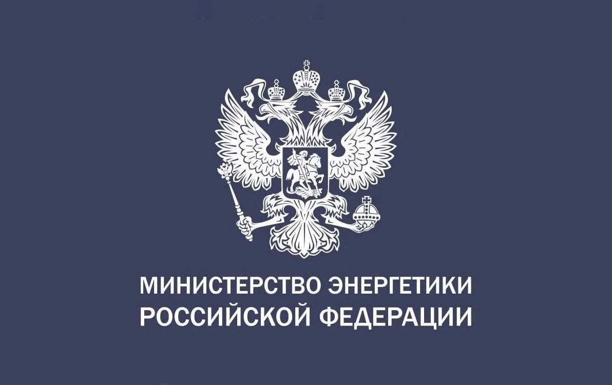 Минэнерго напоминает о запрете на проникновение на энергообъекты.