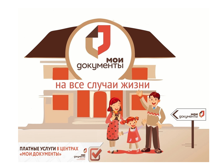В СМАРТ-МФЦ в г.Эртиле можно получить услугу по подготовке проекта договора (предварительного договора) купли-продажи в отношении недвижимого имущества.