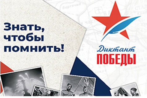 Написать «Диктант Победы» можно в центрах «Мои Документы» Воронежской области.