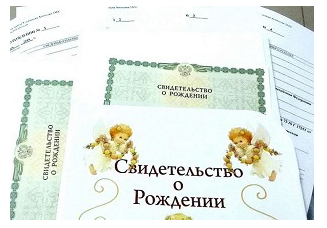 Свидетельство о рождении или смерти через МФЦ.