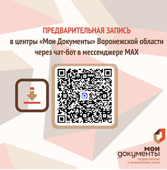 Запись в МФЦ в несколько кликов!.