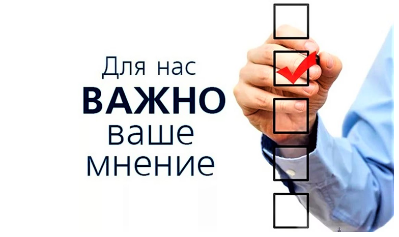 Примите участие в опросе о состоянии конкурентной среды в Воронежской области.