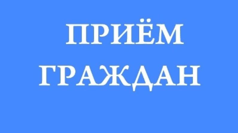 О проведении 17 июня 2025 года общерегионального дня приема граждан.
