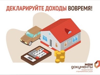 Декларационная кампания 2026: кому необходимо отчитаться о доходах.