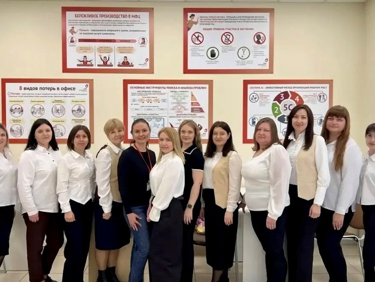 «Фабрика процессов МФЦ»: совершенствуем навыки применения технологий бережливого производства.