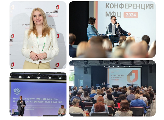 Делегация МФЦ Воронежской области приняла участие во Всероссийской конференции в г. Нижний Новгород. Делегация МФЦ Воронежской области приняла участие во Всероссийской конференции в г. Нижний Новгород.
