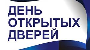 «День открытых дверей для предпринимателей». «День открытых дверей для предпринимателей».