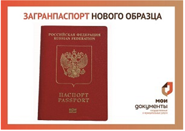 Увеличивается госпошлина за оформление загранпаспорта нового образца. Увеличивается госпошлина за оформление загранпаспорта нового образца.