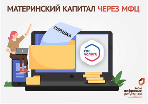 Остаток материнского капитала можно получить в виде единовременной выплаты. Остаток материнского капитала можно получить в виде единовременной выплаты.