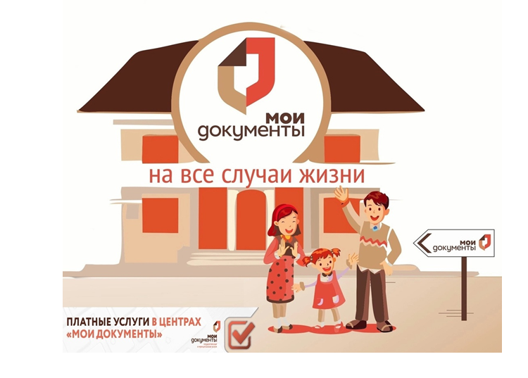 В СМАРТ-МФЦ в г.Эртиле можно получить услугу по подготовке проекта договора (предварительного договора) купли-продажи в отношении недвижимого имущества в случае, если нотариальное удостоверение договора в соответствии с законом не является обязательным.. В СМАРТ-МФЦ в г.Эртиле можно получить услугу по подготовке проекта договора (предварительного договора) купли-продажи в отношении недвижимого имущества в случае, если нотариальное удостоверение договора в соответствии с законом не является обязательным..